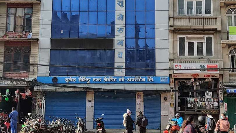 सुमेरु सहकारीका बचतकर्ताको बिचल्ली: सरकारले 'समस्याग्रस्त' घोषणा गरे पनि सञ्चालकहरू अझै रजगजमा